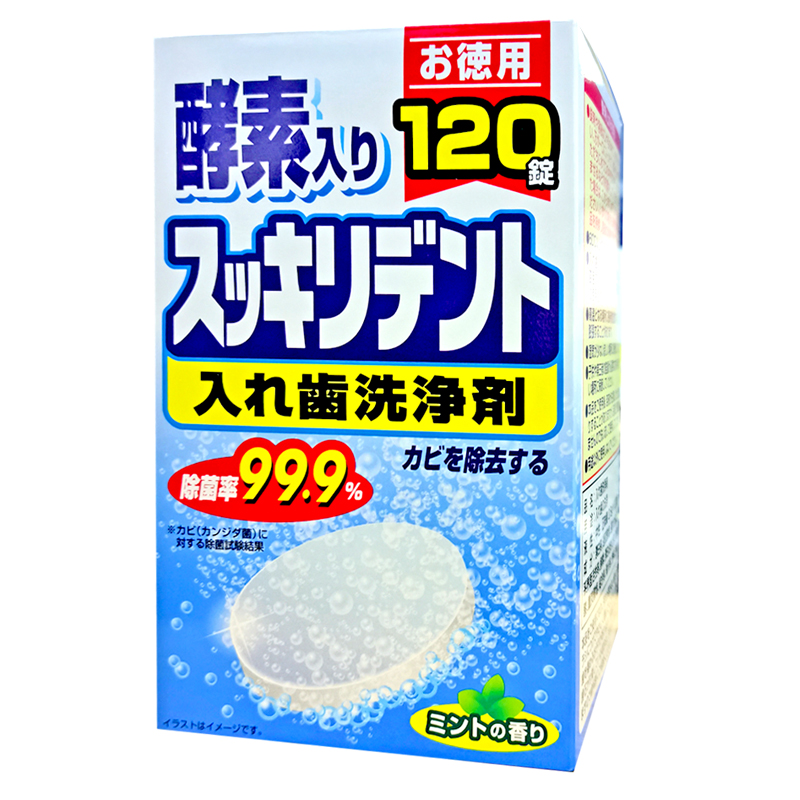 日本保持器清洁片狮王假牙 牙套泡腾洗牙片神器清洗剂消毒隐适美 - 图3