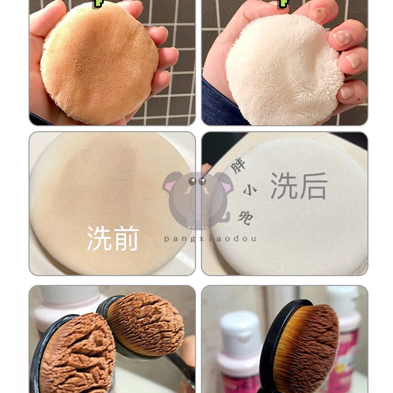 日本大创粉扑清洗液洗刷美妆蛋化妆刷化妆棉气垫彩妆专用清洁剂,淘宝优惠券,粉丝福利购,淘宝优惠卷