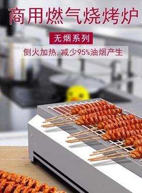 商用户外煤气电热摆摊小型烧烤炉