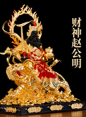 金佛堂纯铜招财中式家居鎏金摆件