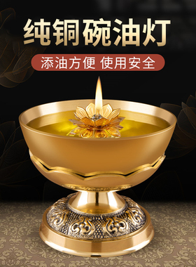 金佛堂纯铜供佛油灯酥油灯