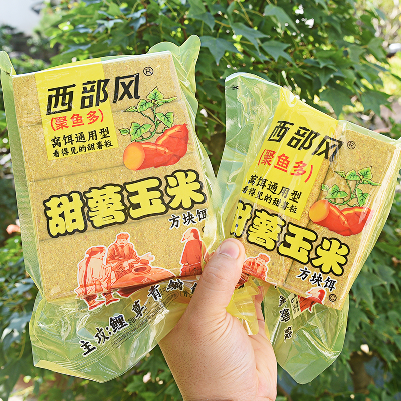 西部风甜薯玉米方块饵料青草鲤鳊鱼打窝料翻版爆炸钩抛竿专用鱼饵 - 图0