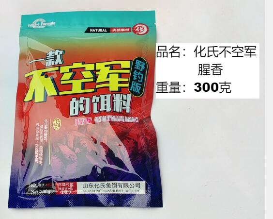 【1件批发】化氏一款不空军饵料腥香野钓鱼饵料谷物香野钓鱼鱼食 - 图2