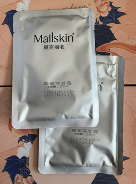 莫克丽肤尊享芙蓉霜50克葛林若黛昂丝圣迪妮尔高端系列