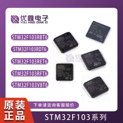 STM32F103C8T6 CBT6 RBT6 RCT6 RET6 VCT6 VET6 ZET6 C6T6A GD32F - 图0