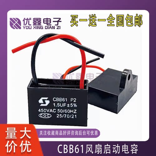 CBB61风扇启动电容1.2/1.5/1.8/2/2.5/3/4/5/6/7/8/10/12UF 450V - 图1