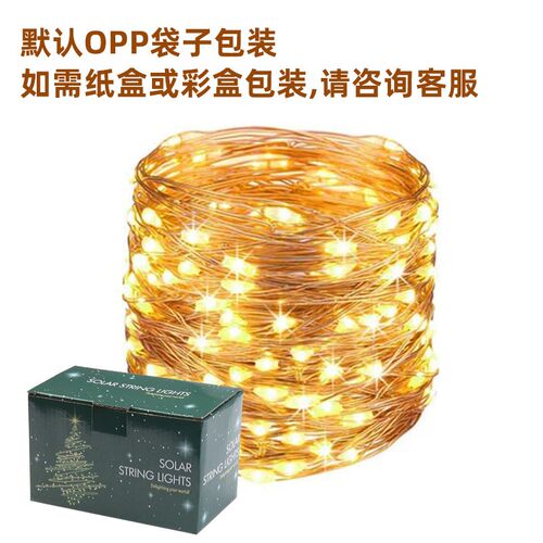 LED太阳能铜线灯8功能灯串户外园林装饰氛围灯户外防水铜丝串灯 - 图2