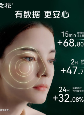 樊文花1号保湿精萃水乳液护肤紧致舒缓肌肤精华套装送女生礼物
