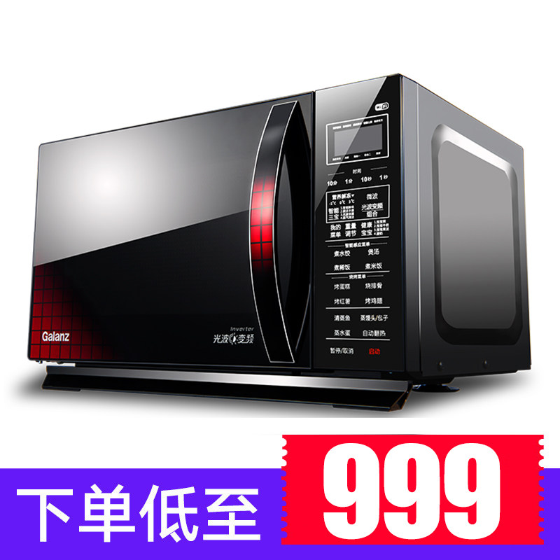 格兰仕家用app智能不锈钢光波炉 弘云电器微波炉