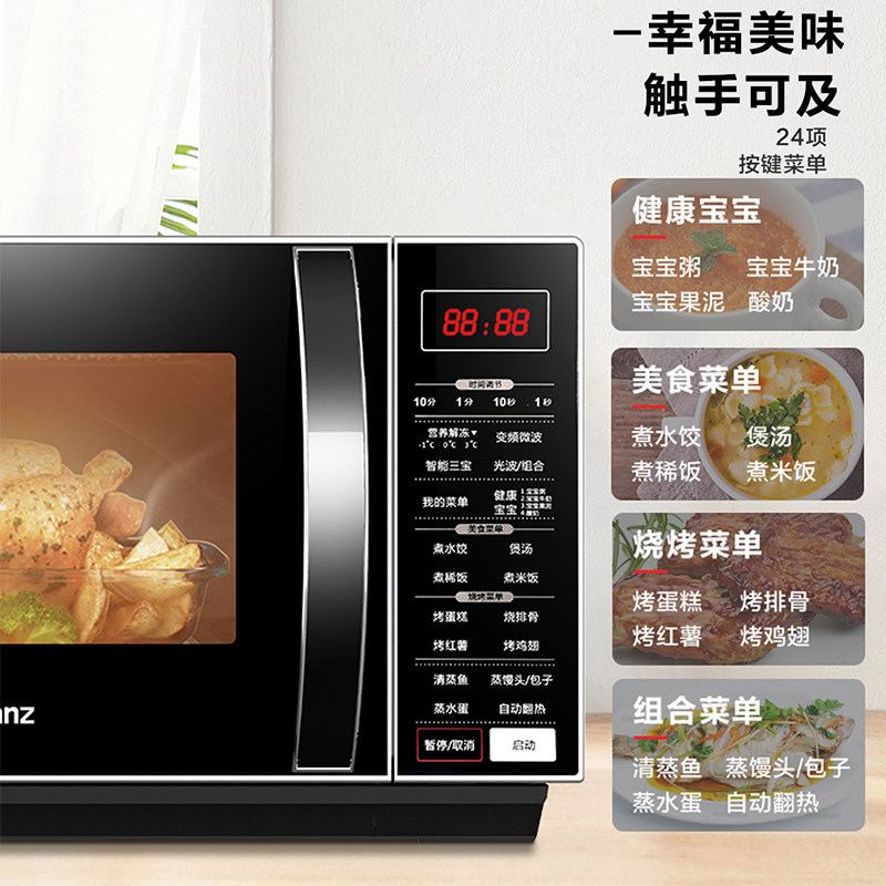 格兰仕变频家用23l平板式c2光波炉 弘云电器微波炉