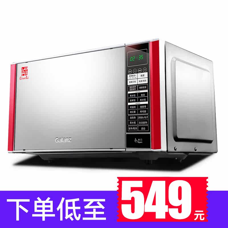 格兰仕光波家用智能不锈钢内胆烤箱 弘云电器微波炉