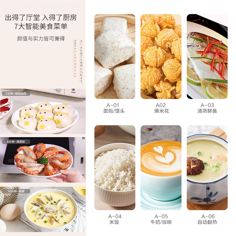  弘云电器微波炉