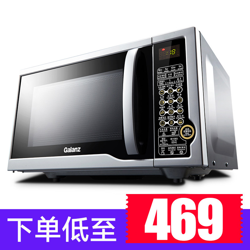 格兰仕光波炉家用蒸汽平板式sd烤箱 弘云电器微波炉