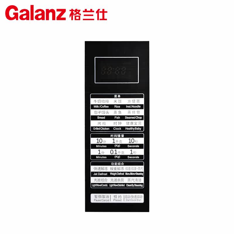 galanz /格兰仕g80f23cn3p-sr(w0) 弘云电器微波炉