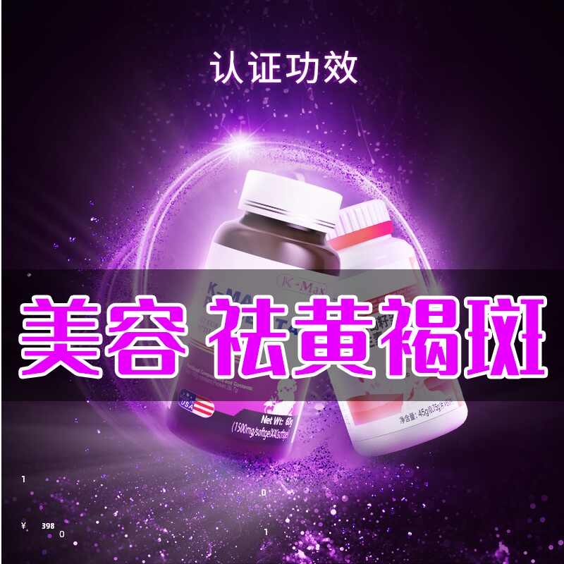 花青素胶囊 新人首单立减十元 21年8月 淘宝海外
