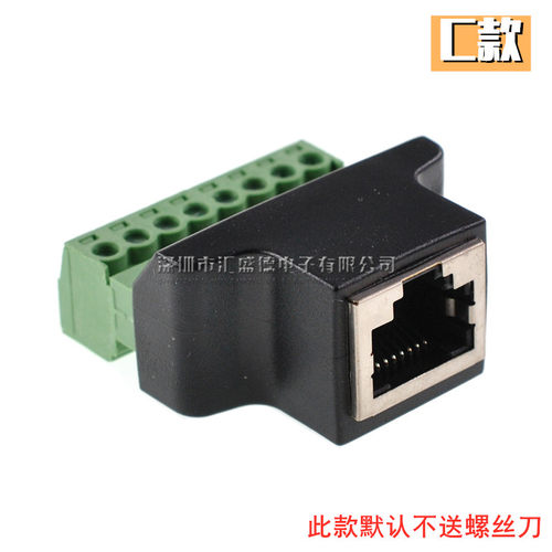 RJ45转8pin端子网络延长接头免焊 8P8C转端子RJ45转8位端网络直通 - 图3
