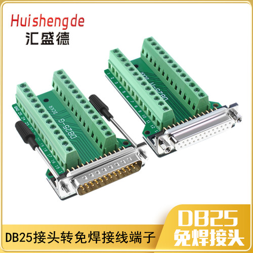 DB25免焊DB25-M2-G2公母头DR25并口免焊接端子柱转接板2排25针孔 - 图1