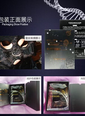 伊姿榜黑玫瑰蕾丝青春面膜 玫瑰挂耳补水保湿精华液黑膜少女膜