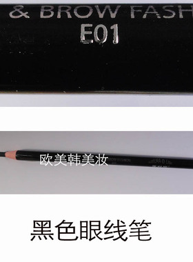 樱の郎防晕染拉线眉笔眼线笔