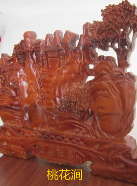 五岳独尊桃木台屏玄关风水摆件