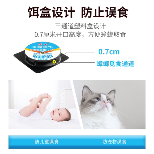 厚生蟑螂药家用室内外官方正品杀虫剂厨房餐厅饭店虫卵双杀蟑螂屋 - 图0