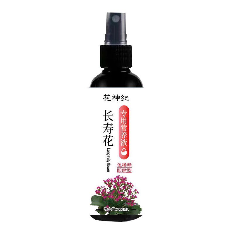 长寿花专用营养液四季催开花延长花期烂根黄叶花色艳免稀释营养液
