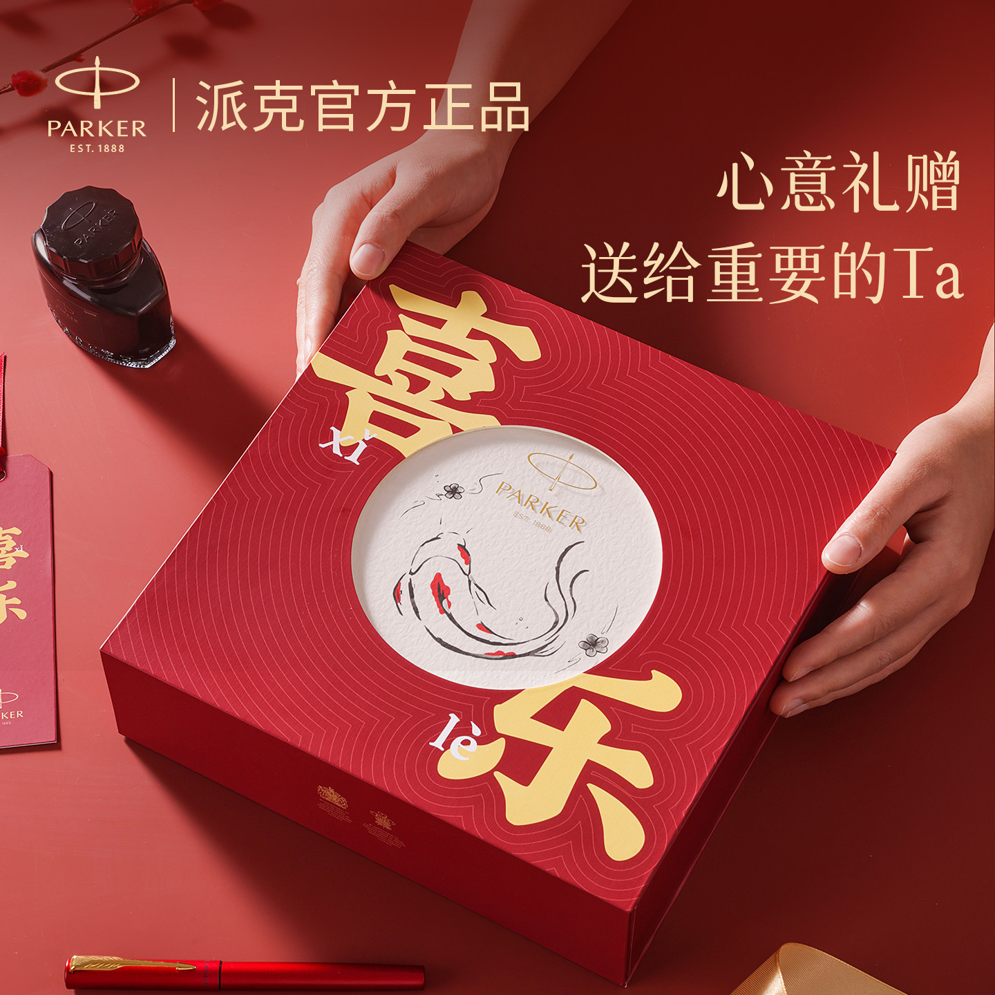 新年礼物派克parker钢笔威雅礼盒十大名牌练字学生男女士高档精致,淘宝优惠券,粉丝福利购,淘宝优惠卷