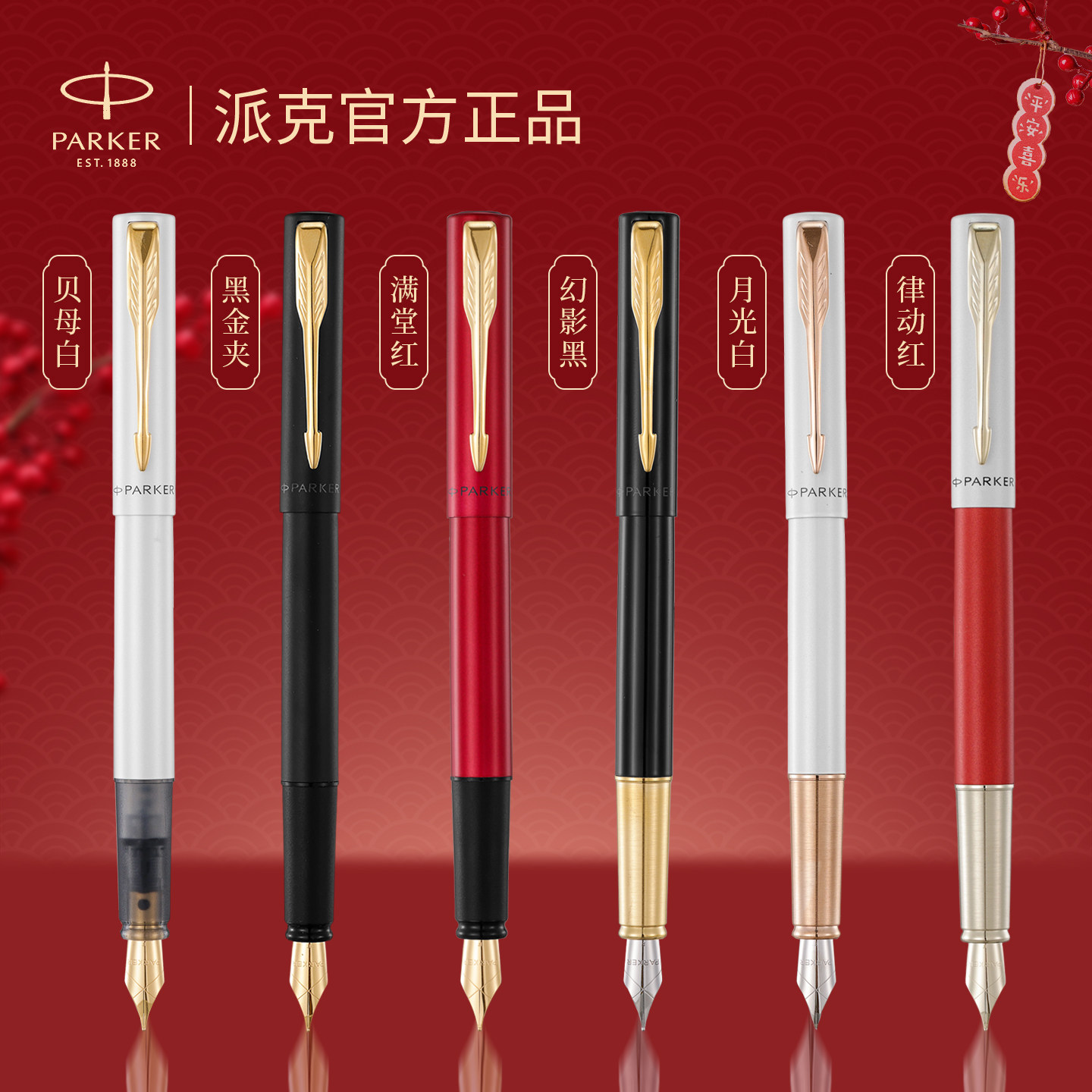 新年礼物派克parker钢笔威雅礼盒十大名牌练字学生男女士高档精致,淘宝优惠券,粉丝福利购,淘宝优惠卷