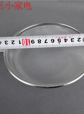 豆浆机配件不锈钢过滤网斗漏勺筛漏网罩杯漏碗漏油筛正品