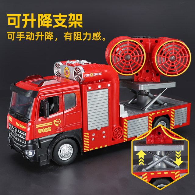 Extra large double pipe dust suppression spray ladder fire fighting 119 rescue vehicle children's alloy sprinkler truck lift engineering vehicle