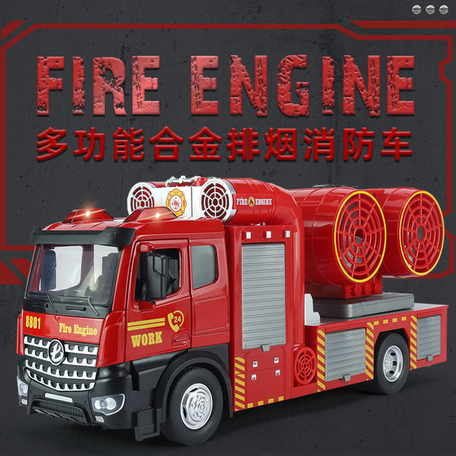Extra large double pipe dust suppression spray ladder fire fighting 119 rescue vehicle children's alloy sprinkler truck lift engineering vehicle