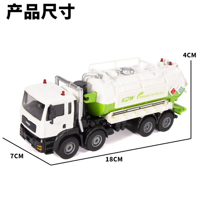 Kaidiwei 150 Metal Sanitation Children's Transport Vehicle