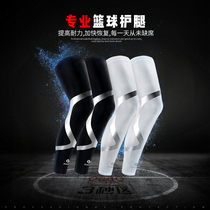 Mad Leg Guard Basketball Long Nursing Calf Pants Socks for men and women Summer Sox Sports Guts Running riding Breathable Kneecap Kneecap