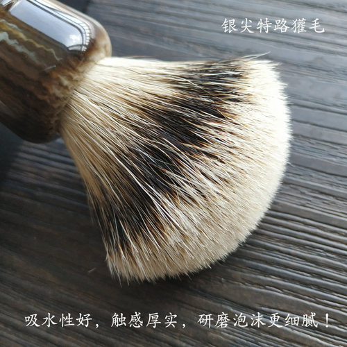 帝诗哎莎银尖特路獾毛剃须刷仿牛角手工抛光软毛胡刷剃须皂泡沫刷 - 图0