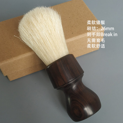 帝诗男士柔软猪鬃剃须刷紫檀实木手柄剃须皂泡沫刷猪毛胡刷 - 图0