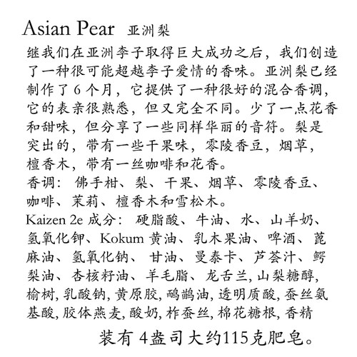 帝诗剃须皂 AE剃须皂Asian Pear改善男士剃须皂刮胡 - 图0