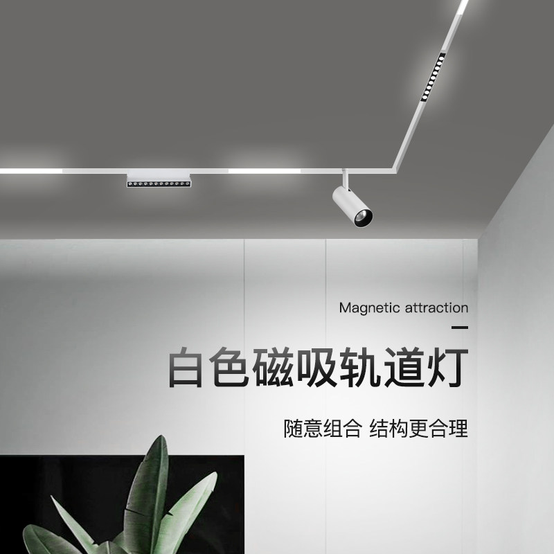 led磁吸轨道灯嵌入式明装无主灯照明客厅卧室会所展厅暗装线型灯_虎窝淘
