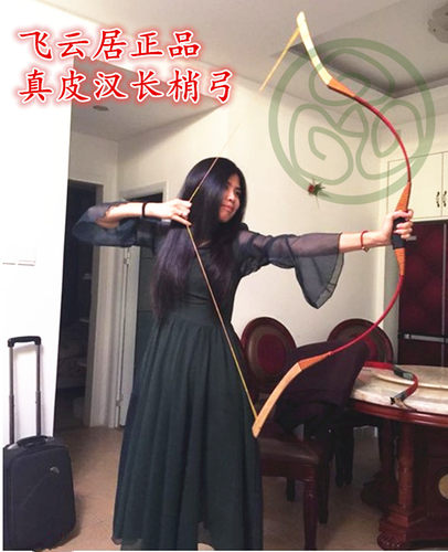 飞云居汉长梢真皮传统弓箭 仿古传统射击弓箭套装 竞技弓手工制作 - 图0