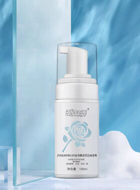 Zoe Morgan氨基酸洁面慕斯清洁毛孔清爽控油泡沫丰富水润保湿