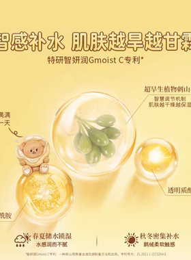 【交个朋友双旦礼遇季】润培黄油小熊联名圣诞礼盒护手霜补水保湿