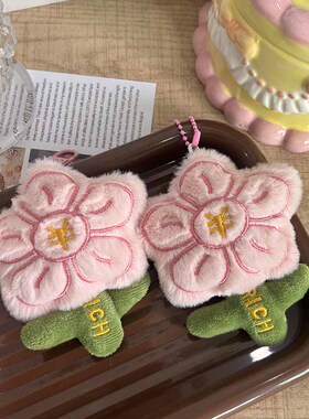 吱吱叫有钱花毛绒钥匙扣