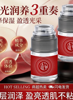 樱素肌童颜胶原水光液精华液补水保湿紧致提亮肤色改善暗沉