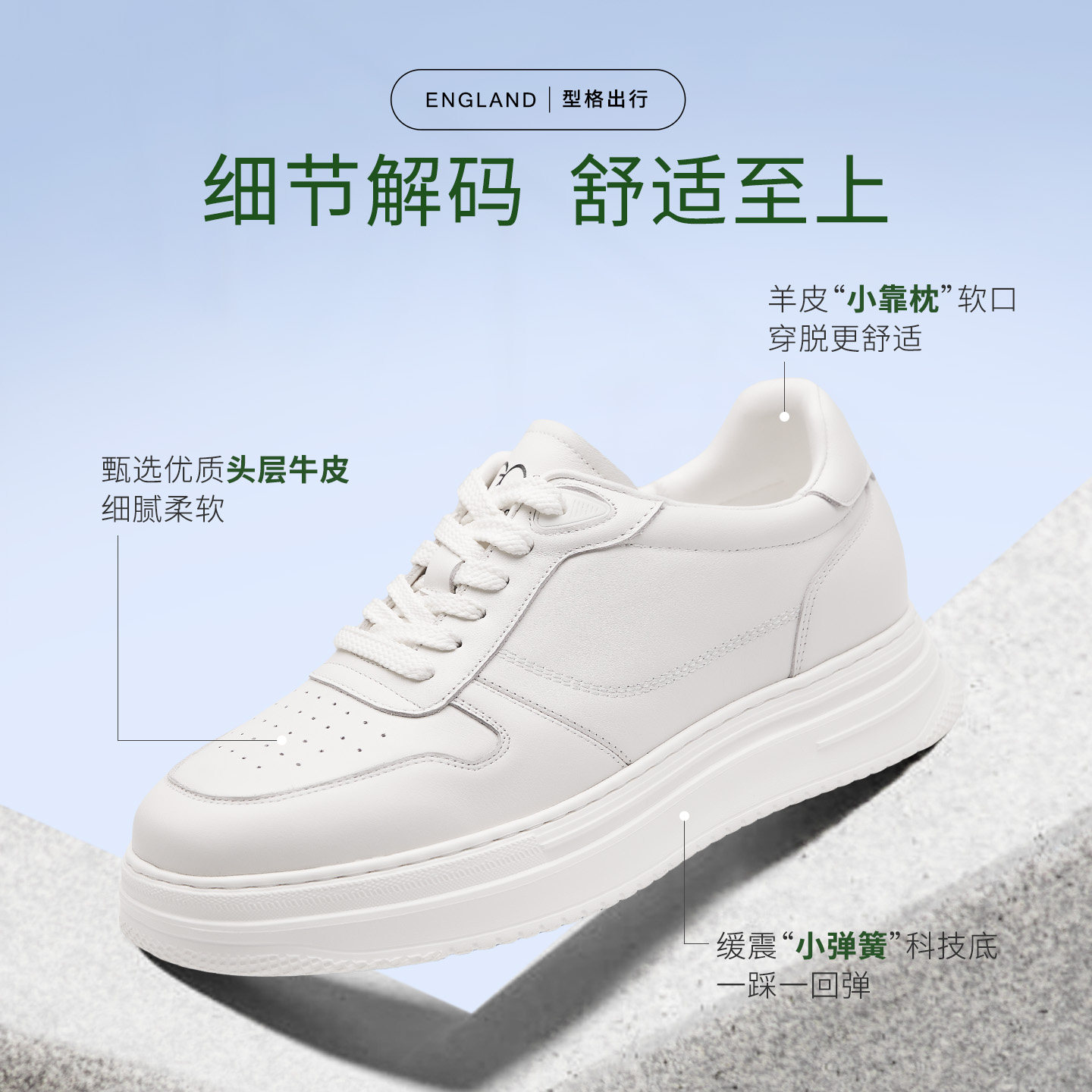 高哥增高鞋8cm新款休闲板鞋皮面运动男鞋轻便厚底内增高小白鞋男,淘宝优惠券,粉丝福利购,淘宝优惠卷