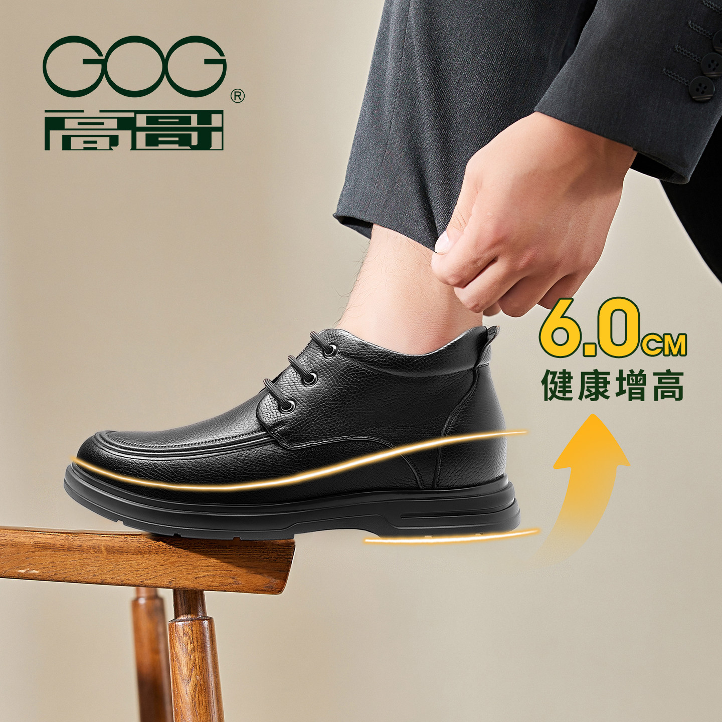 高哥增高加绒棉鞋男款冬季羊皮短靴百搭真皮软面男鞋内增高休闲鞋,淘宝优惠券,粉丝福利购,淘宝优惠卷