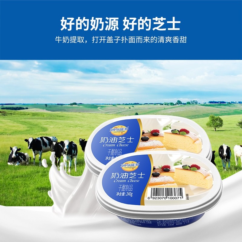 妙可蓝多奶油奶酪芝士240g蛋糕提拉米苏家用再制干酪烘焙专用材料,淘宝优惠券,粉丝福利购,淘宝优惠卷