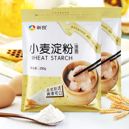 新良澄面澄粉小麦淀粉冰皮月饼食用登橙面粉水晶虾饺家用材料专用 - 图1