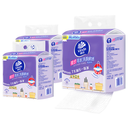 维达悬挂式可水洗厨房纸巾吸油纸吸水纸吸油吸水-图0