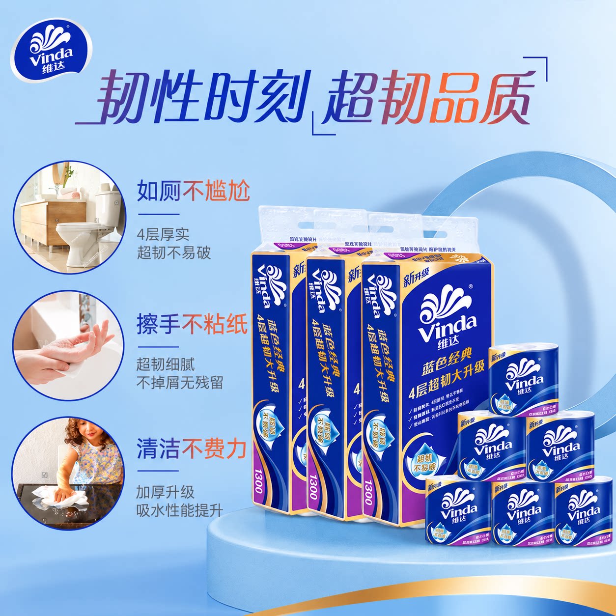 维达卷纸卫生纸卷筒纸整箱专用大卷纸厕纸家用厕所纸巾卫生间手纸