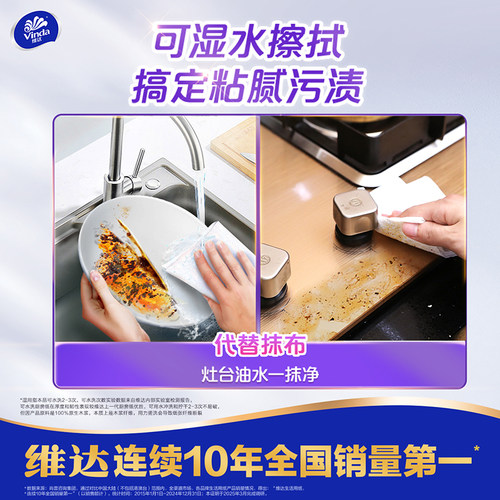 维达悬挂式可水洗厨房纸巾吸油纸吸水纸吸油吸水-图2