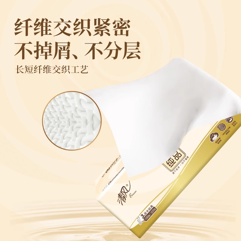 清风纸巾原木纯品抽纸金装整箱家用实惠装纸抽餐巾纸卫生纸面巾纸